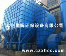 LCM-DG型長(zhǎng)袋脈沖除塵器它是一種處理風(fēng)量大,清灰效果好、除塵效率高,運(yùn)行可靠,維護(hù)方便,占地面積小的大型除塵設(shè)備.
